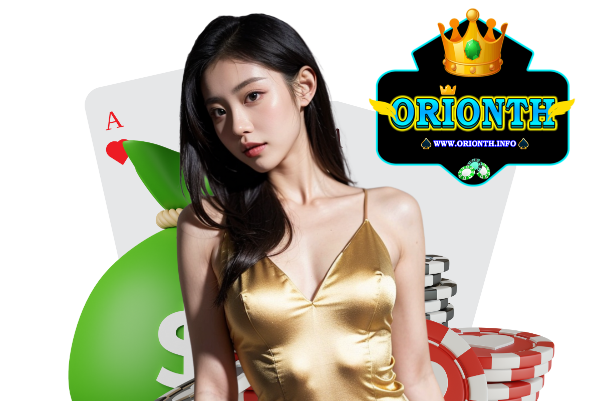 orionth สมัคร